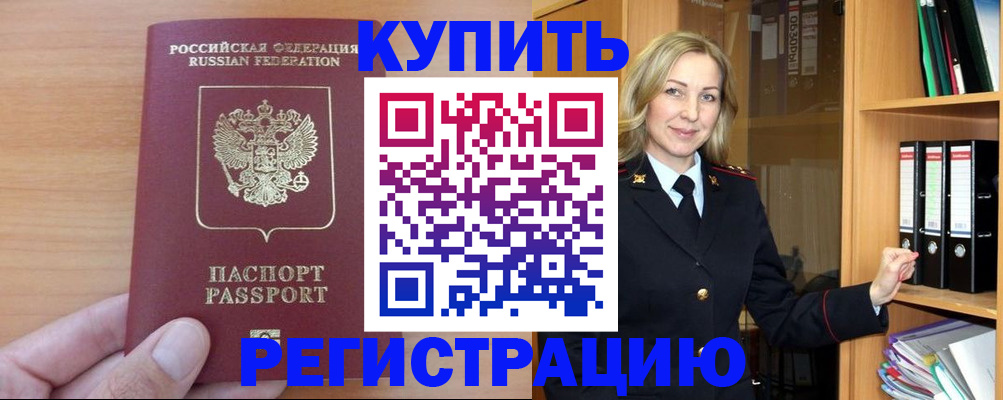 прописка регистрация в Вятских Полянах