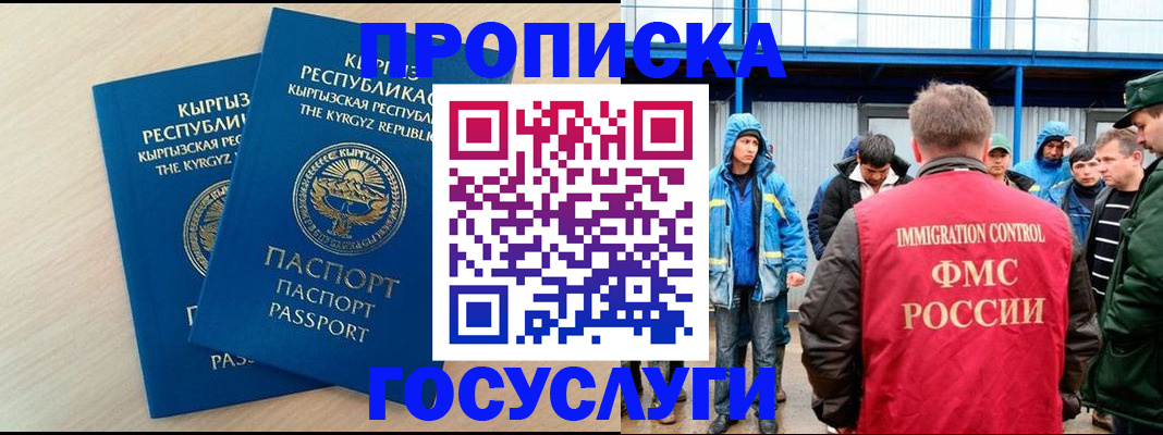временная регистрация госуслуги в Вятских Полянах