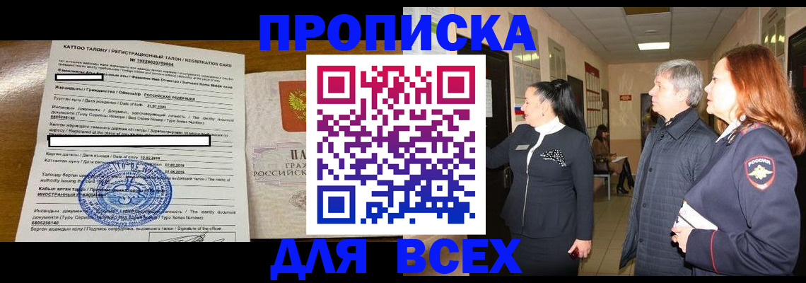 временная регистрация для всех в Вятских Полянах